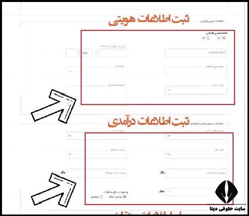 ورود به سامانه تسهیلات بانک مسکن